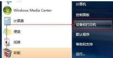 怎么锁定Win10开始屏幕布局