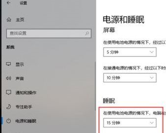 Win10 21H1系统怎么设置锁屏后不要断网