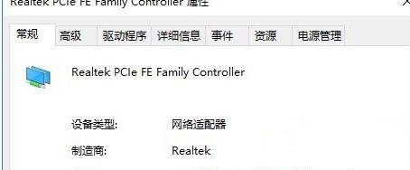 Win10 21H1系统怎么设置锁屏后不要断网