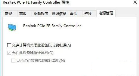 Win10 21H1系统怎么设置锁屏后不要断网