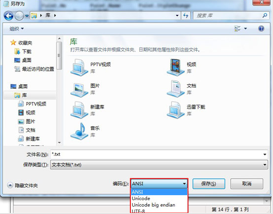 Win10电脑记事本打开是乱码怎么办 为什么记事本打开后都是乱码