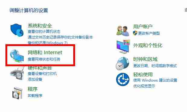 Win10网络适配器怎么选择
