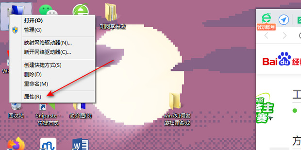 win7启动软件就弹出已停止运行提示怎么解决