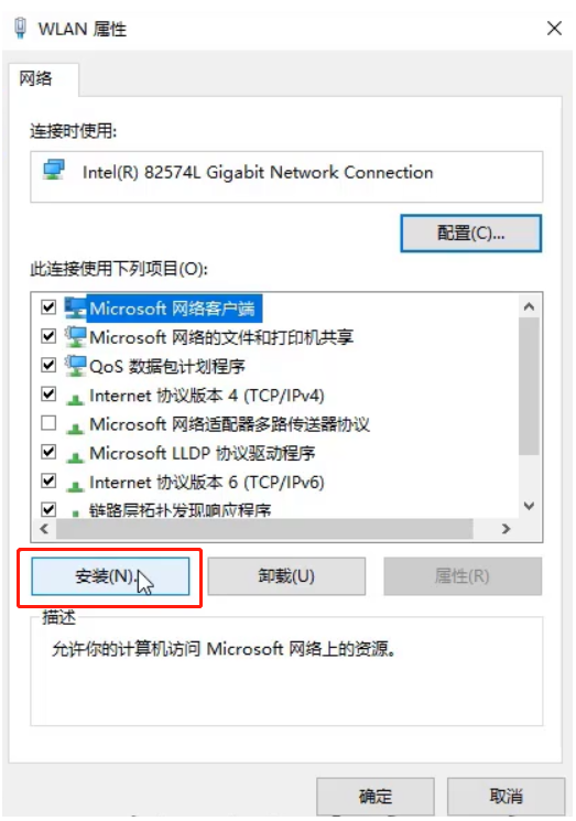 Win10专业版无internet安全怎么办