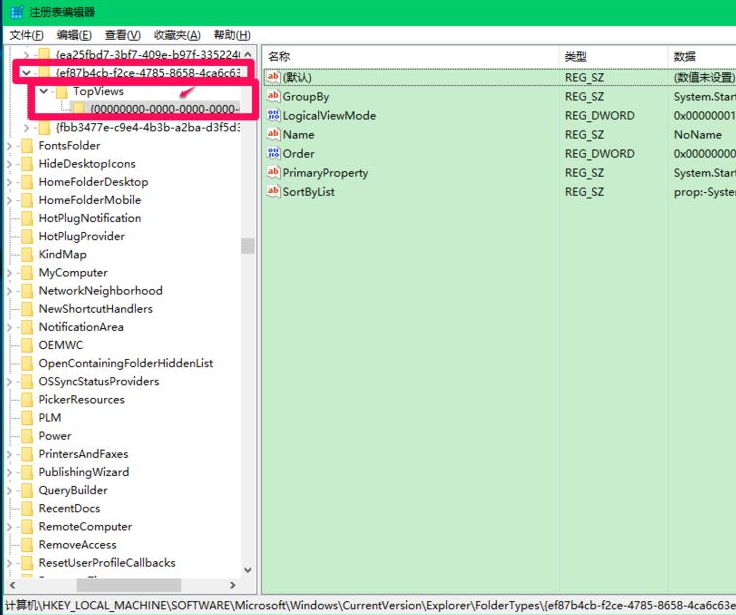 Win10更新后小娜Cortana用不了