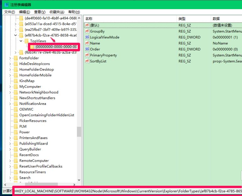 Win10更新后小娜Cortana用不了