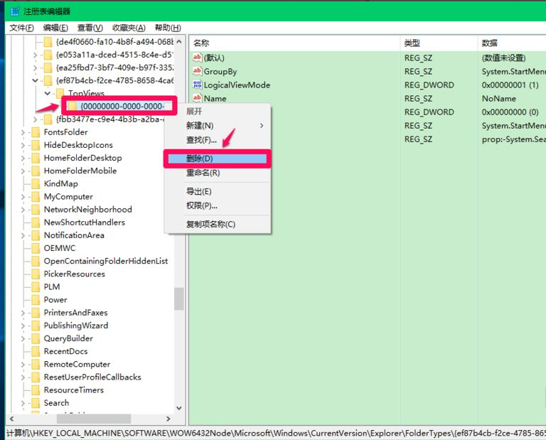 Win10更新后小娜Cortana用不了