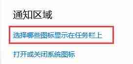 Win11笔记本wifi图标不见了怎么恢复