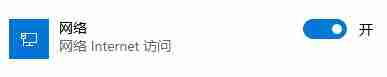 Win11笔记本wifi图标不见了怎么恢复