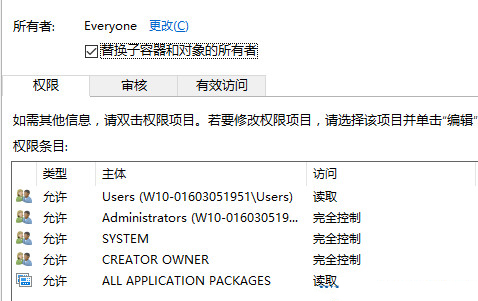 win10注册表怎么添加everyone权限 win10注册表添加everyone权限的方法