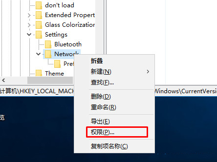 win10注册表怎么添加everyone权限 win10注册表添加everyone权限的方法