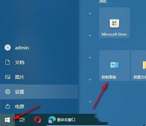 Win10鼠标指针在打字时隐藏怎么设置