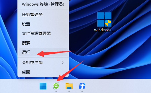 Win11关机有程序阻止关机怎么解决