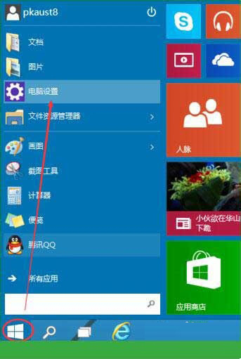 Win10专业版怎么设置图形密码