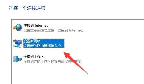 Win11怎么设置网络与共享中心 Win11网络与共享中心的设置方法