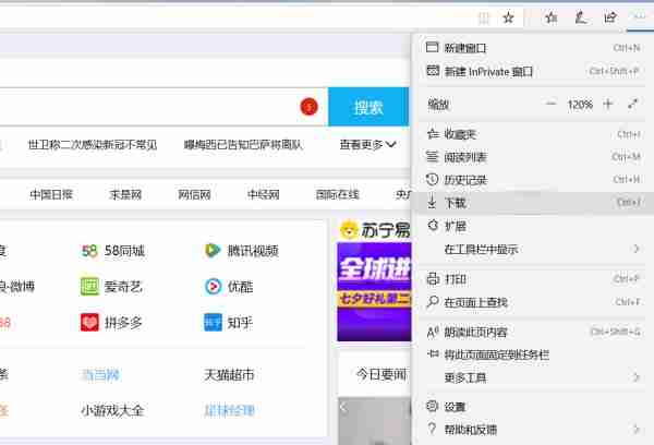 Win10专业版浏览器兼容模式怎么设置