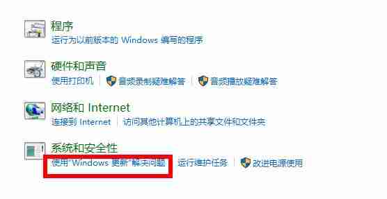 Win10 21H1更新失败了该怎么办
