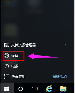 Win10专业版怎么关闭粘滞键