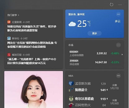 Win10系统怎么把右下角的天气显示关闭
