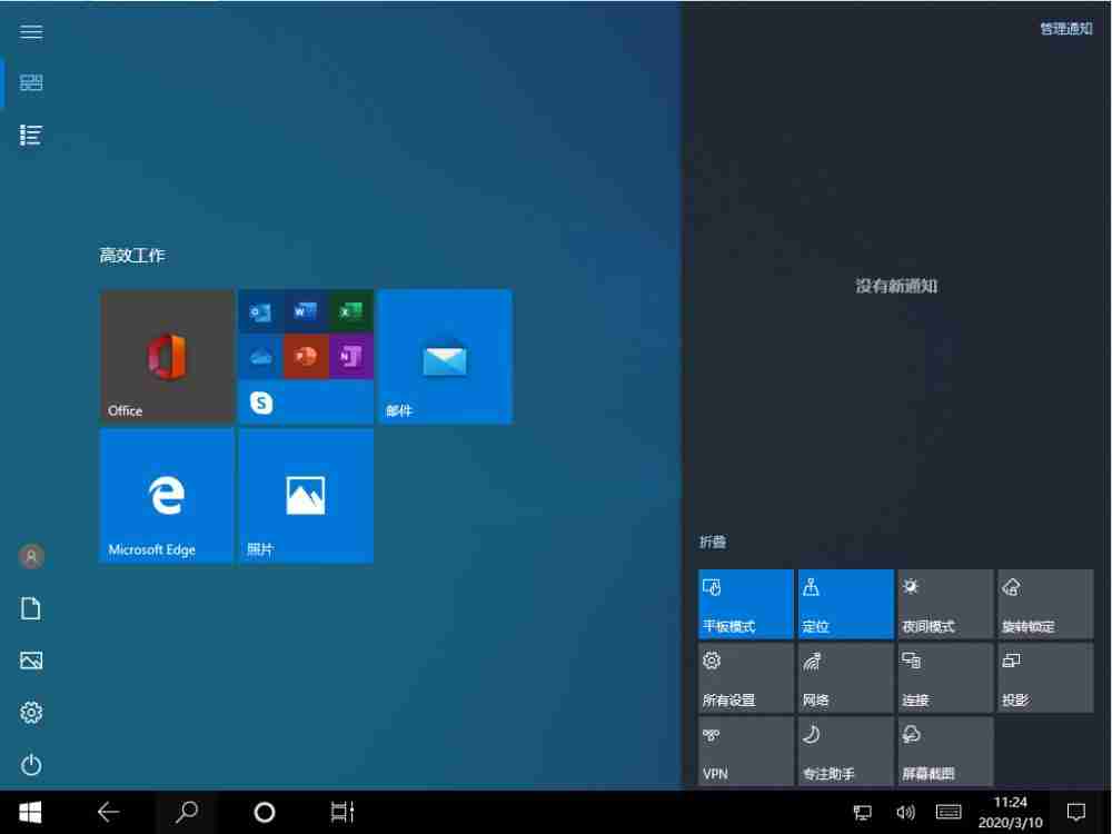 Win10关闭退出平板模式的方法