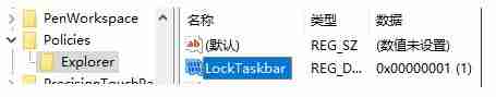 Win10怎么强制锁定任务栏 Win10锁定任务栏教程