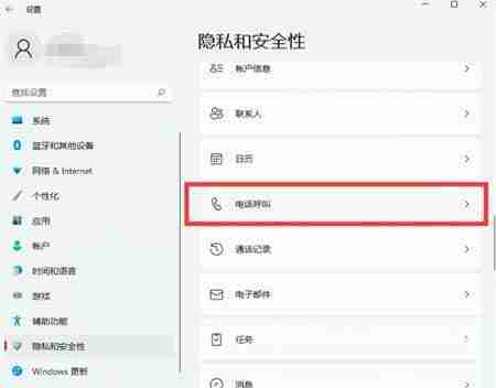 win11可以打电话吗 win11系统开启与禁用拨打电话的方法教程