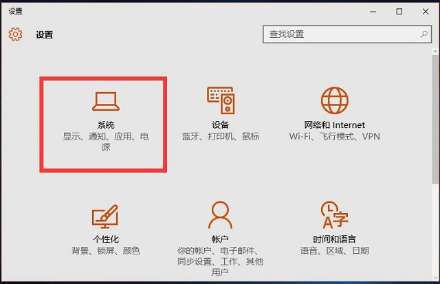 Win10系统怎么清除睡眠密码