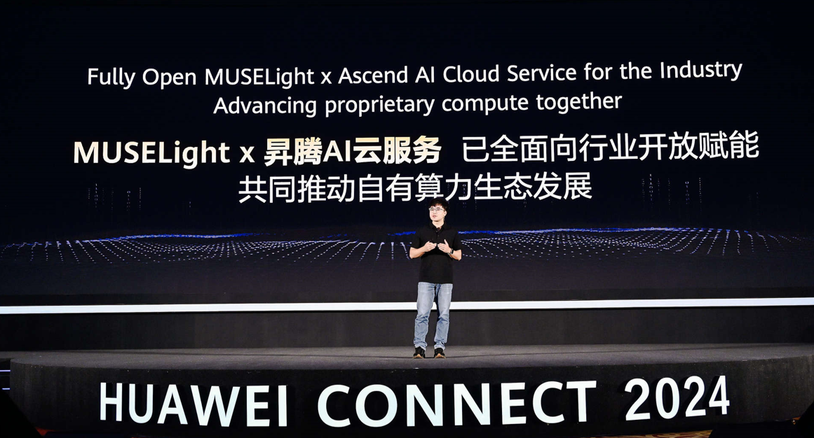 华为云+腾讯音乐天琴实验室达成深度合作,基于昇腾AI
