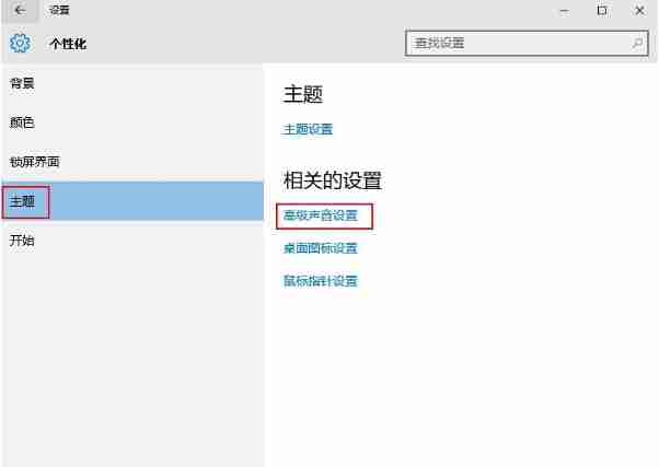 Windows10系统声音文件保存在哪