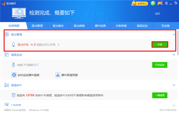 为什么Win10电脑光标乱跑