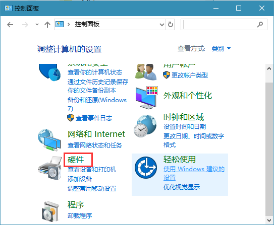Windows10系统高级电源管理设置选项在哪里