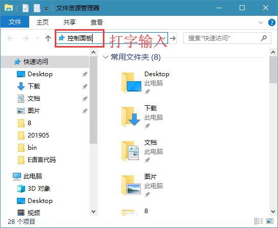Windows10系统高级电源管理设置选项在哪里