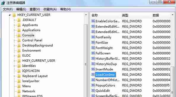 win7系统Conime.exe进程的来历及作用