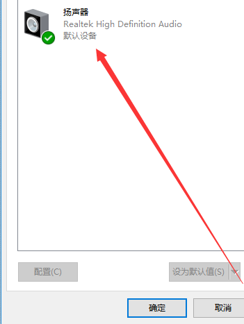 win10电脑怎么打开耳机的杜比音效 