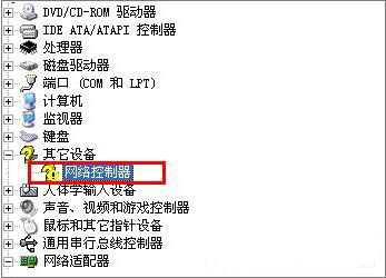 win7电脑设备管理器有未知设备解决方法