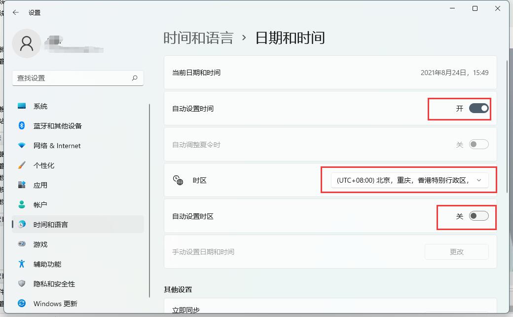 win11怎么设置时间 win11设置时间教程