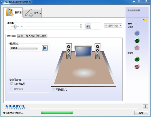 Windows10插入耳机没有声音的解决方法