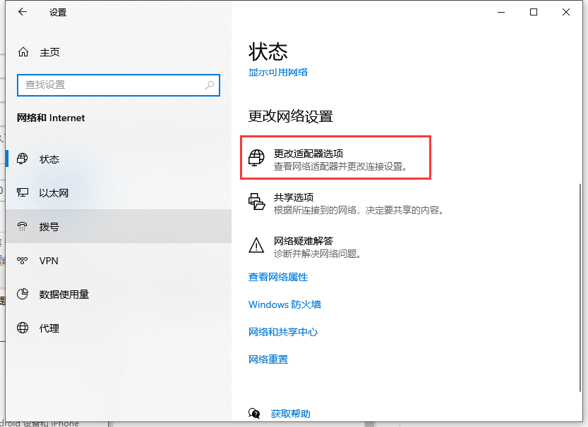 Win10专业版的onedrive怎么卸载