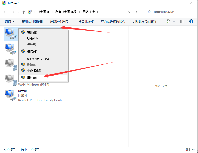 Win10专业版的onedrive怎么卸载