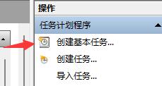 Win11怎么设置自动开机 Win11自动开机设置方法