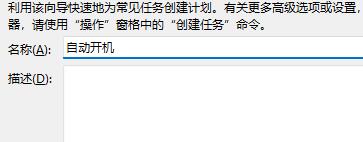 Win11怎么设置自动开机 Win11自动开机设置方法
