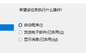 Win11怎么设置自动开机 Win11自动开机设置方法