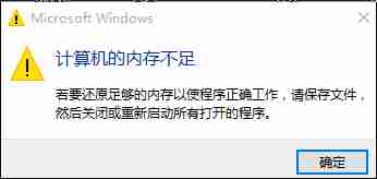 win10计算机显卡内存不足怎么办 