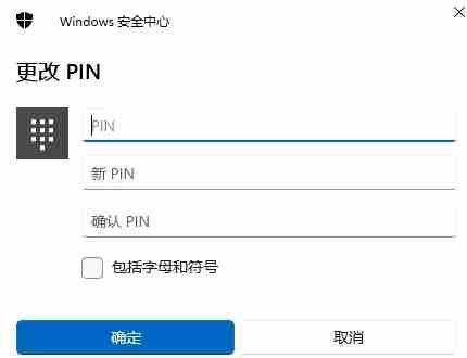 Win11怎么设置电脑开机密码和锁屏密码