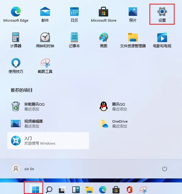 Win11怎么设置电脑开机密码和锁屏密码