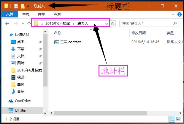 Windows 10系统怎么在标题栏显示完整路径 