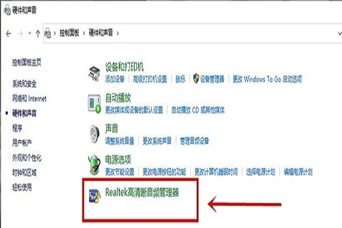 win10前面板耳机没声音怎么设置 win10前面板耳机没声音设置操作
