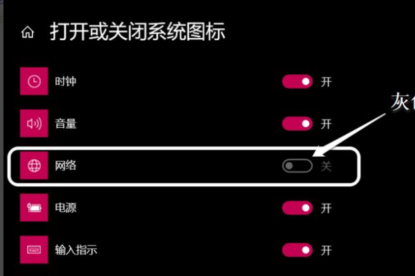 Windows10电脑网络图标消失无法联网怎么恢复 