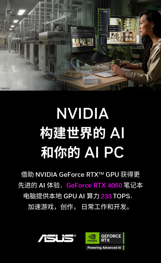 RTX 40 系显卡加持,ProArt 创 16 2024 立减 2000 元助力 Studio 创意设计