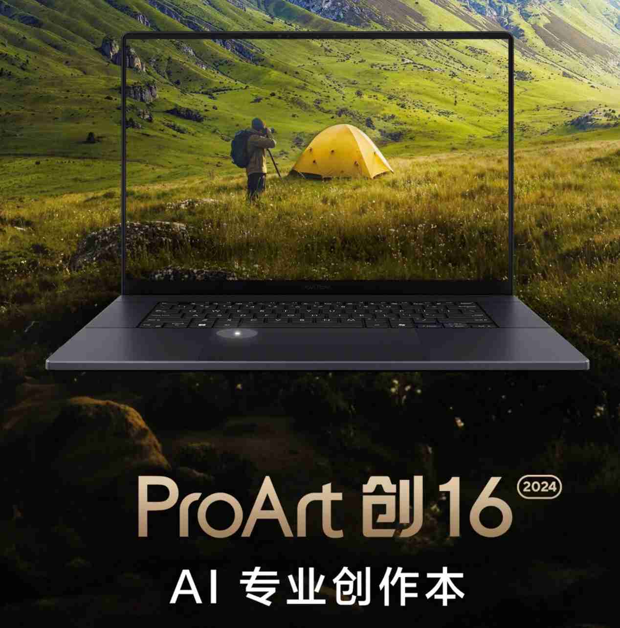 RTX 40 系显卡加持,ProArt 创 16 2024 立减 2000 元助力 Studio 创意设计